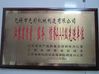 China Wuxi Guangcai Machinery Manufacture Co., Ltd certification